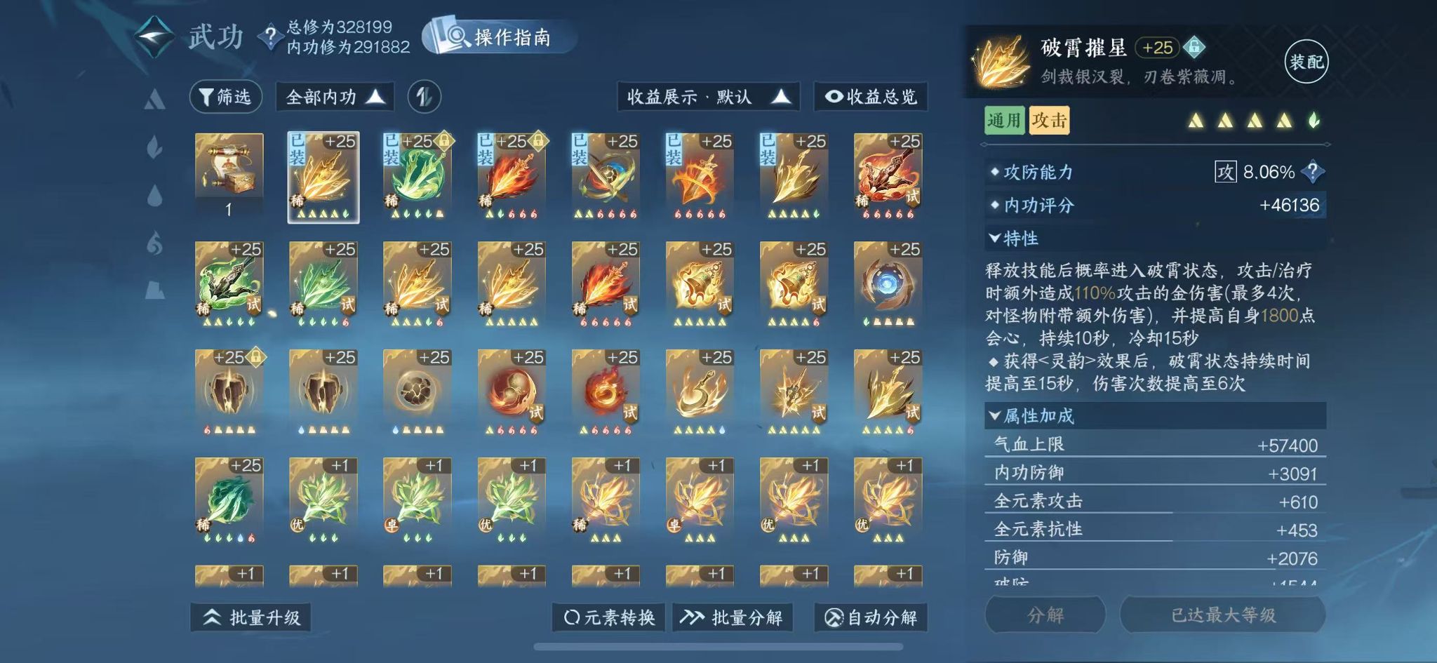 NSHWO48307逆水寒手游账号详情图59 NSHWO48307逆水寒手游账号详情图59