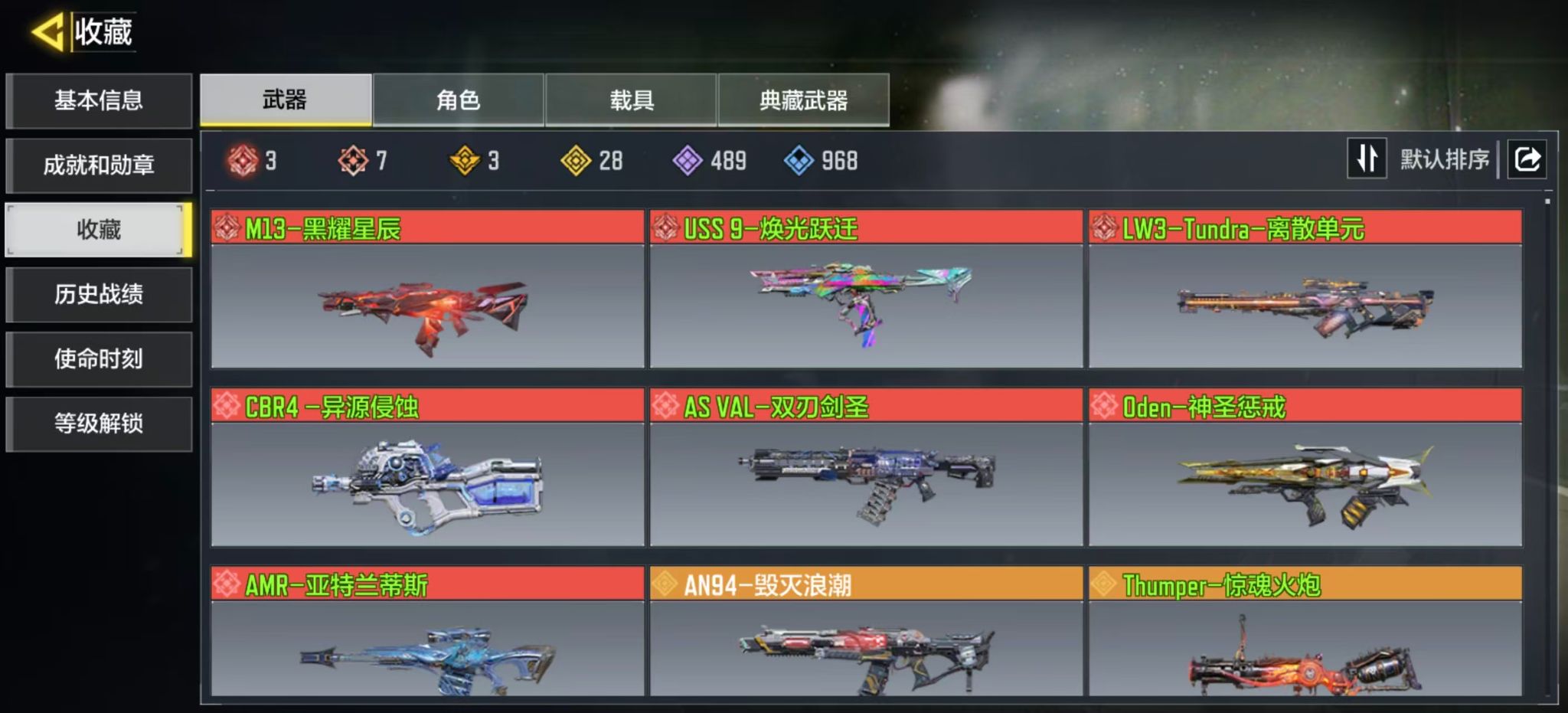使命召唤手游账号安卓QQ服务器：安卓QQ
典藏武器：Chopper-地狱猎犬·典藏，Argus-天宫敕令·典藏，NA45-狼