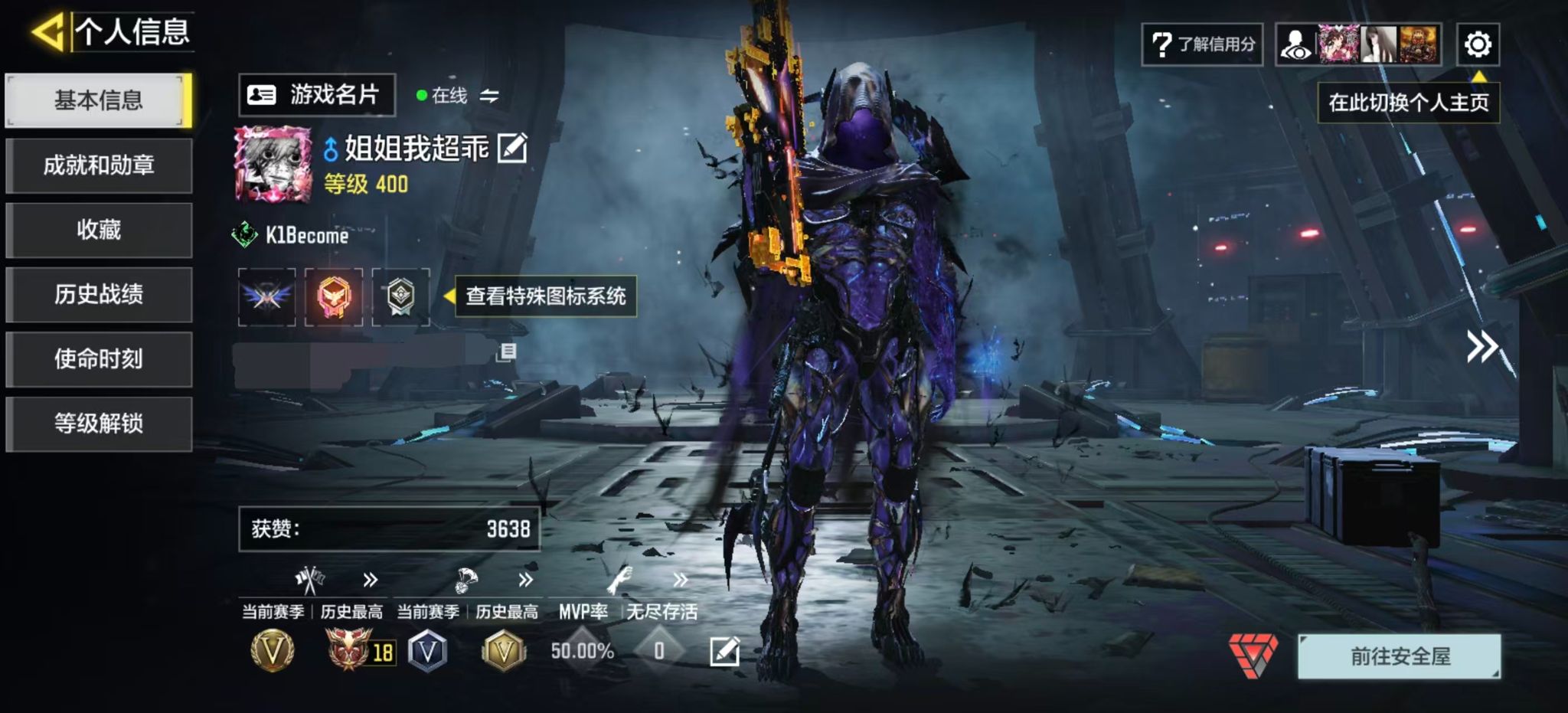 SMQM44323使命召唤手游账号详情图3
