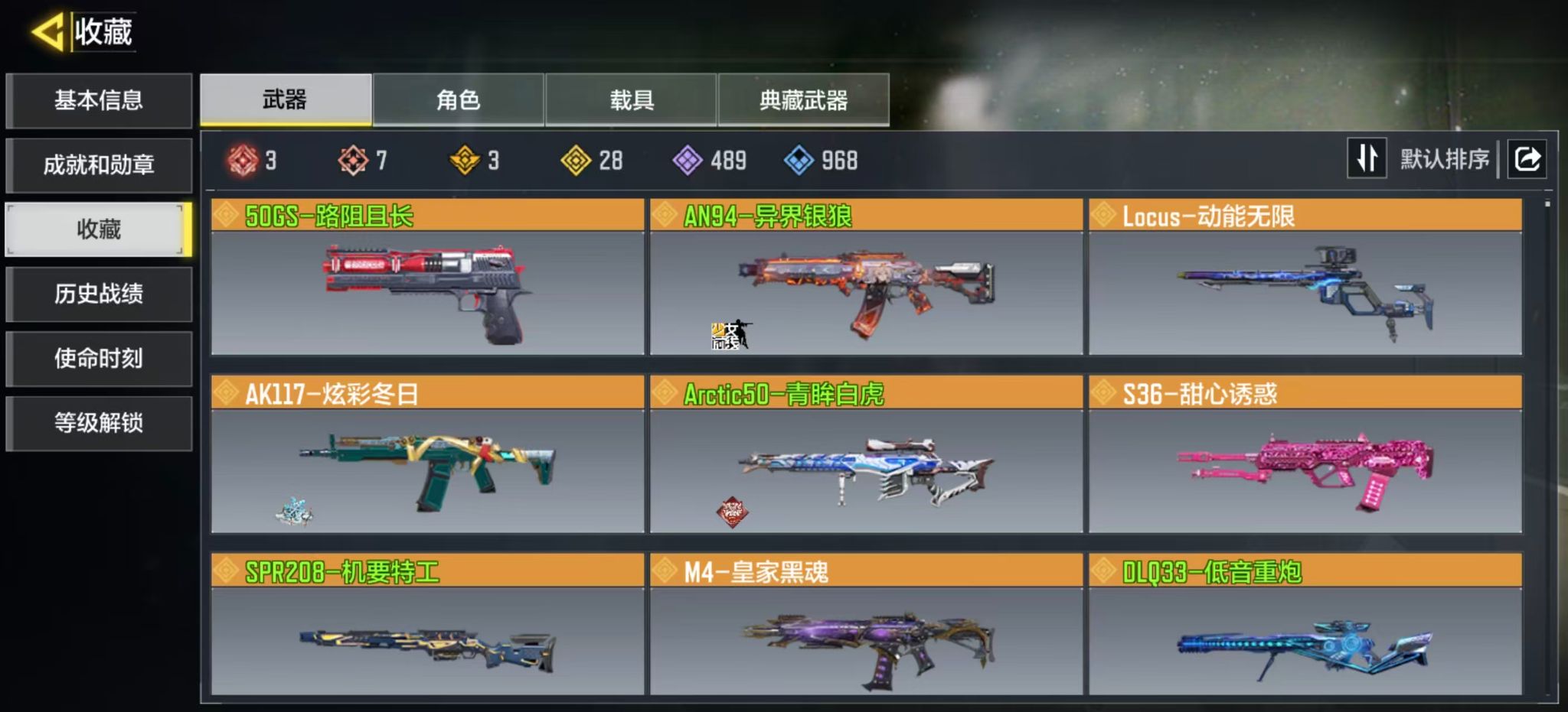 SMQM44323使命召唤手游账号详情图5