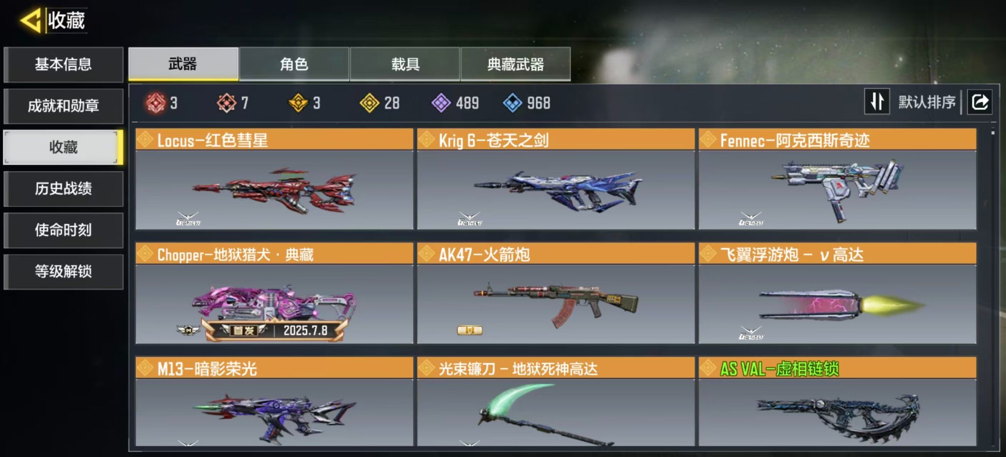 SMQM44323使命召唤手游账号详情图6