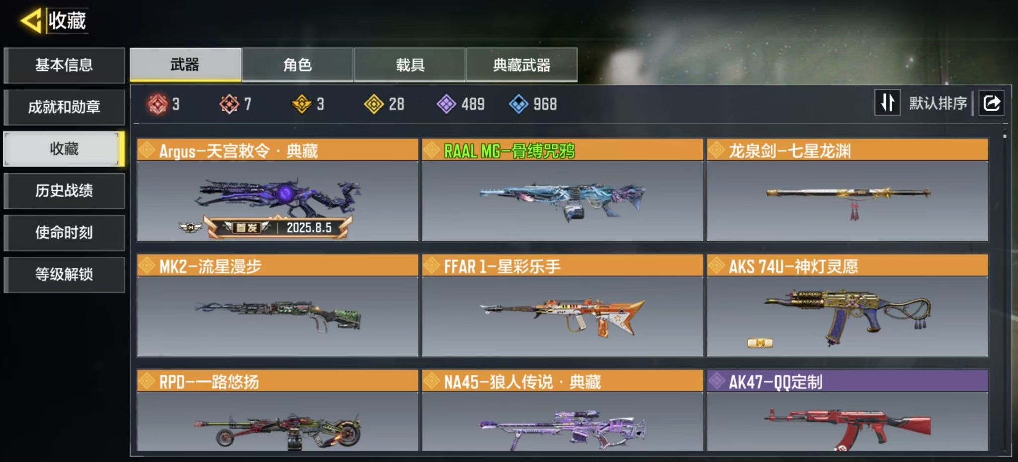 SMQM44323使命召唤手游账号详情图7