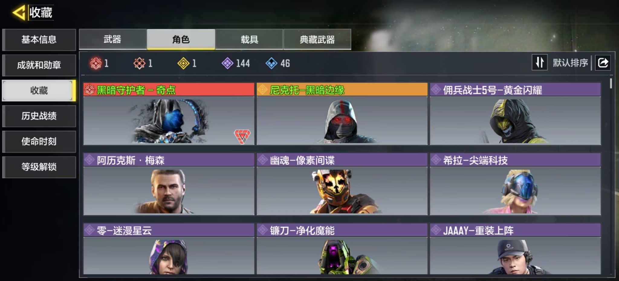 SMQM44323使命召唤手游账号详情图8
