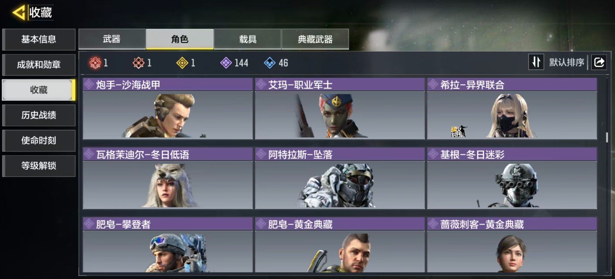 SMQM44323使命召唤手游账号详情图9