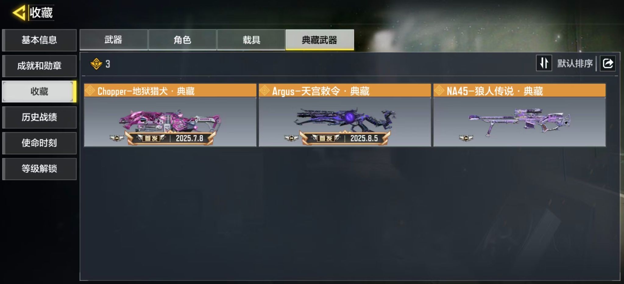 SMQM44323使命召唤手游账号详情图11