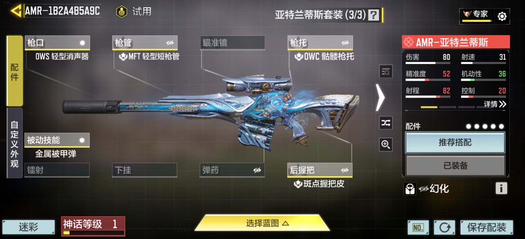 SMQM44323使命召唤手游账号详情图12