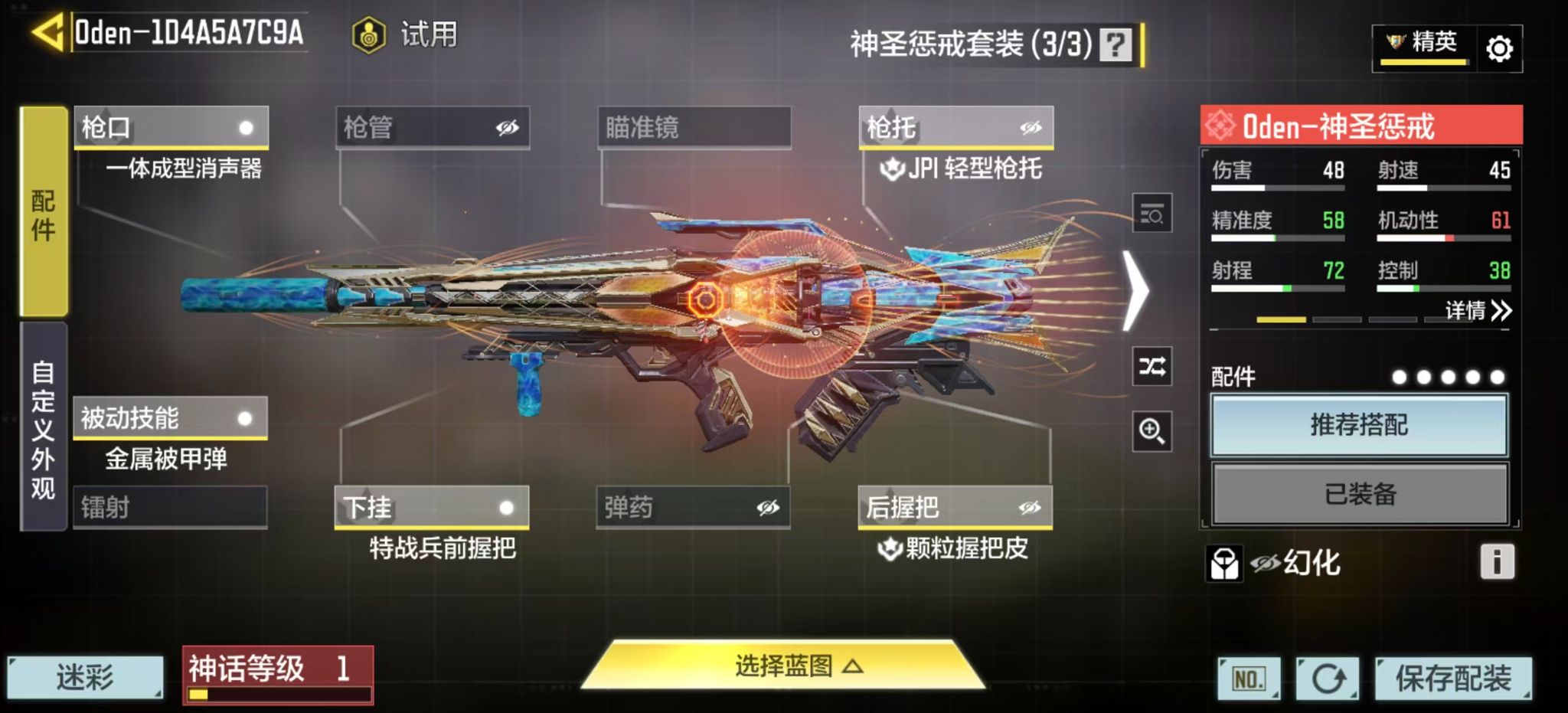 SMQM44323使命召唤手游账号详情图13