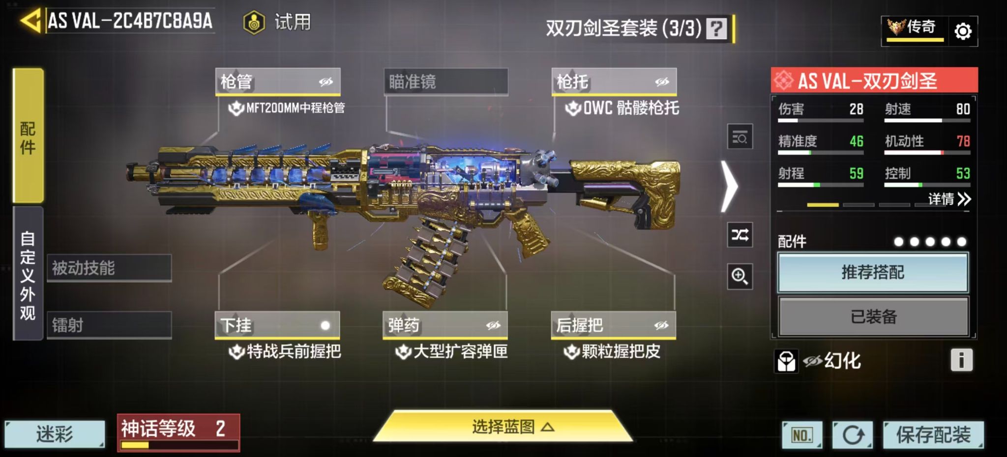 SMQM44323使命召唤手游账号详情图14