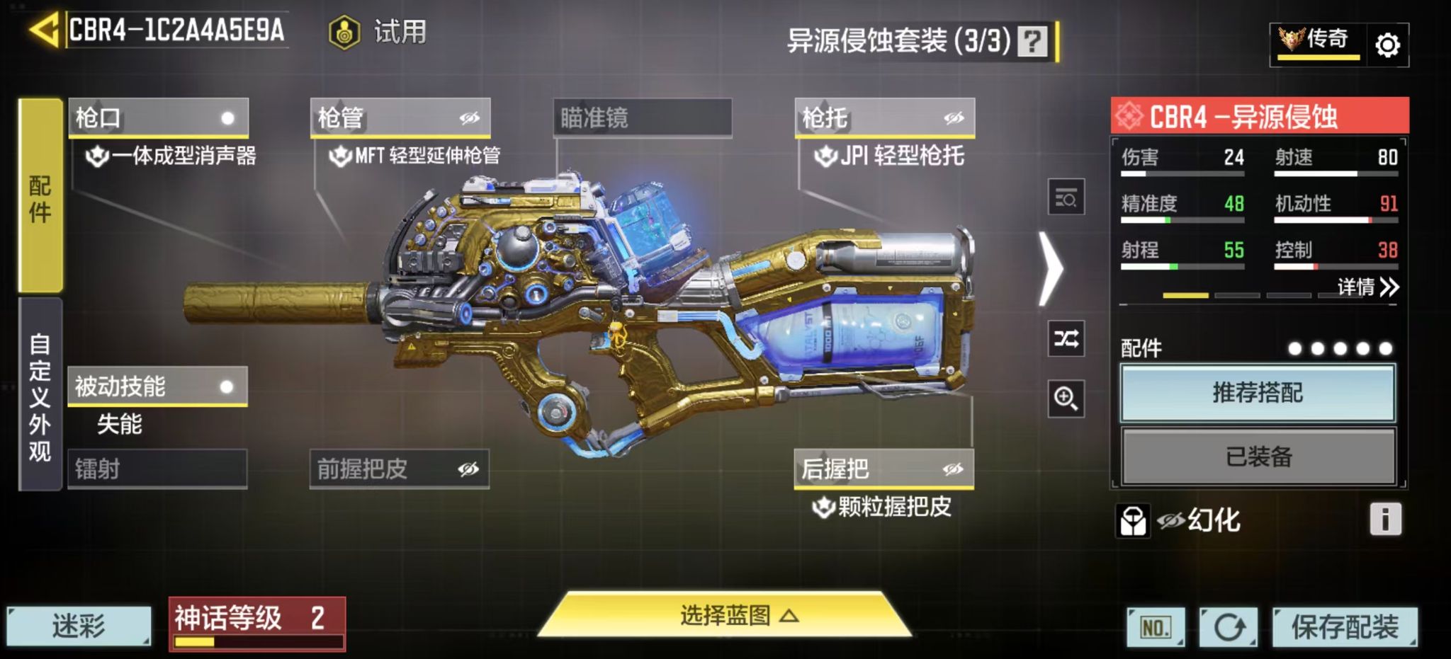 SMQM44323使命召唤手游账号详情图15