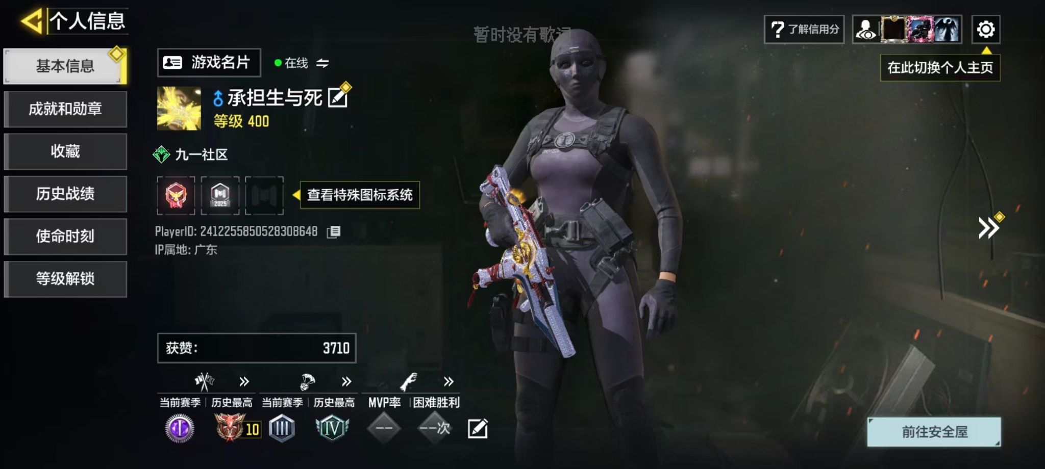 SMFFWY44255使命召唤手游账号详情图3
