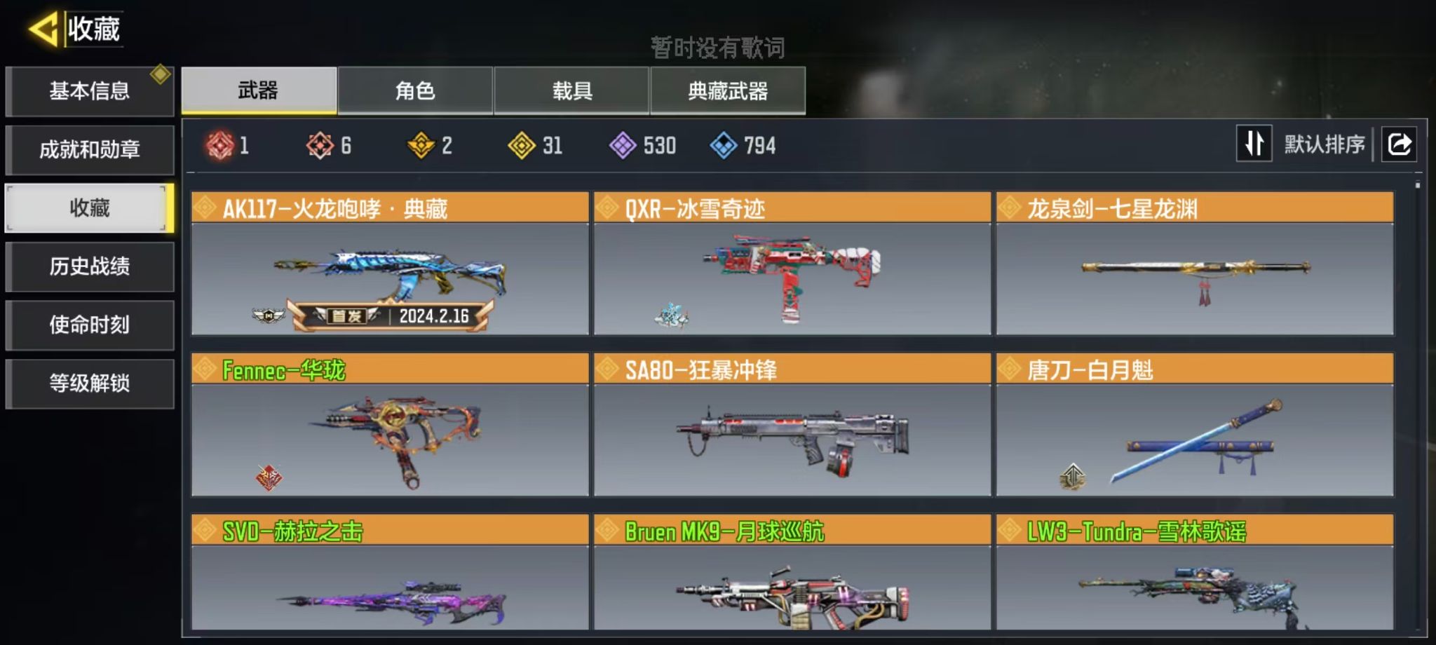 SMFFWY44255使命召唤手游账号详情图5