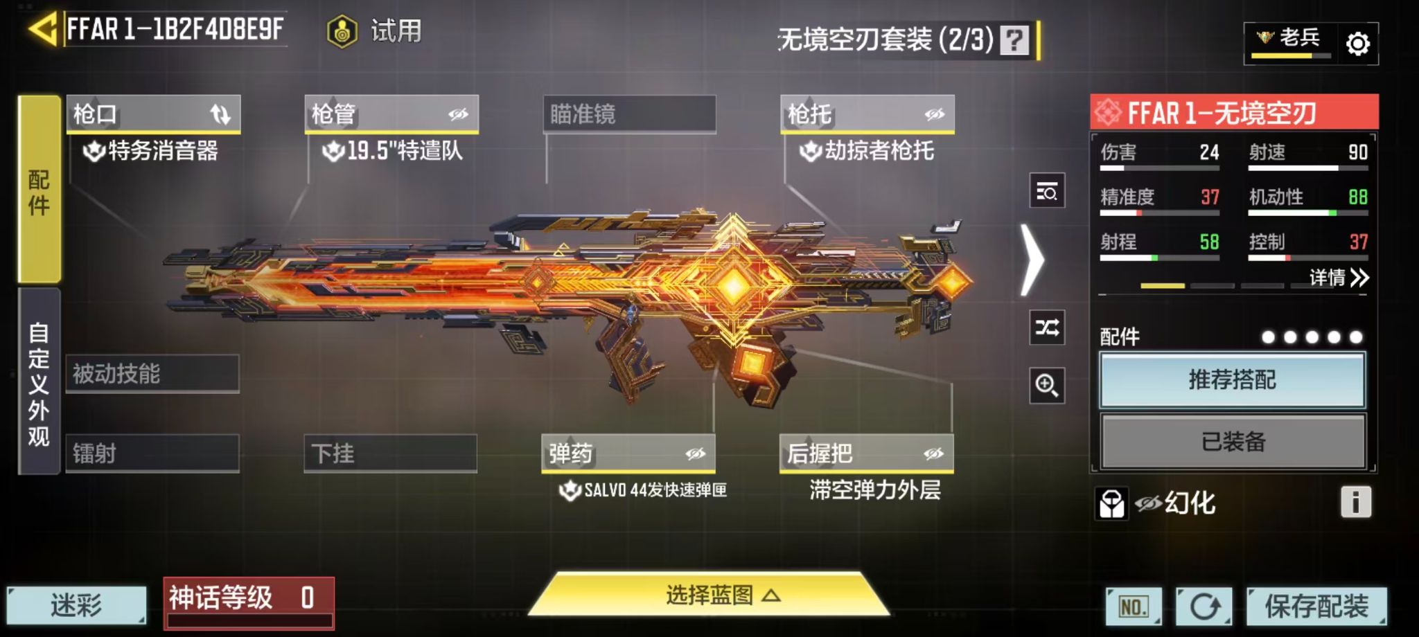 SMFFWY44255使命召唤手游账号详情图13