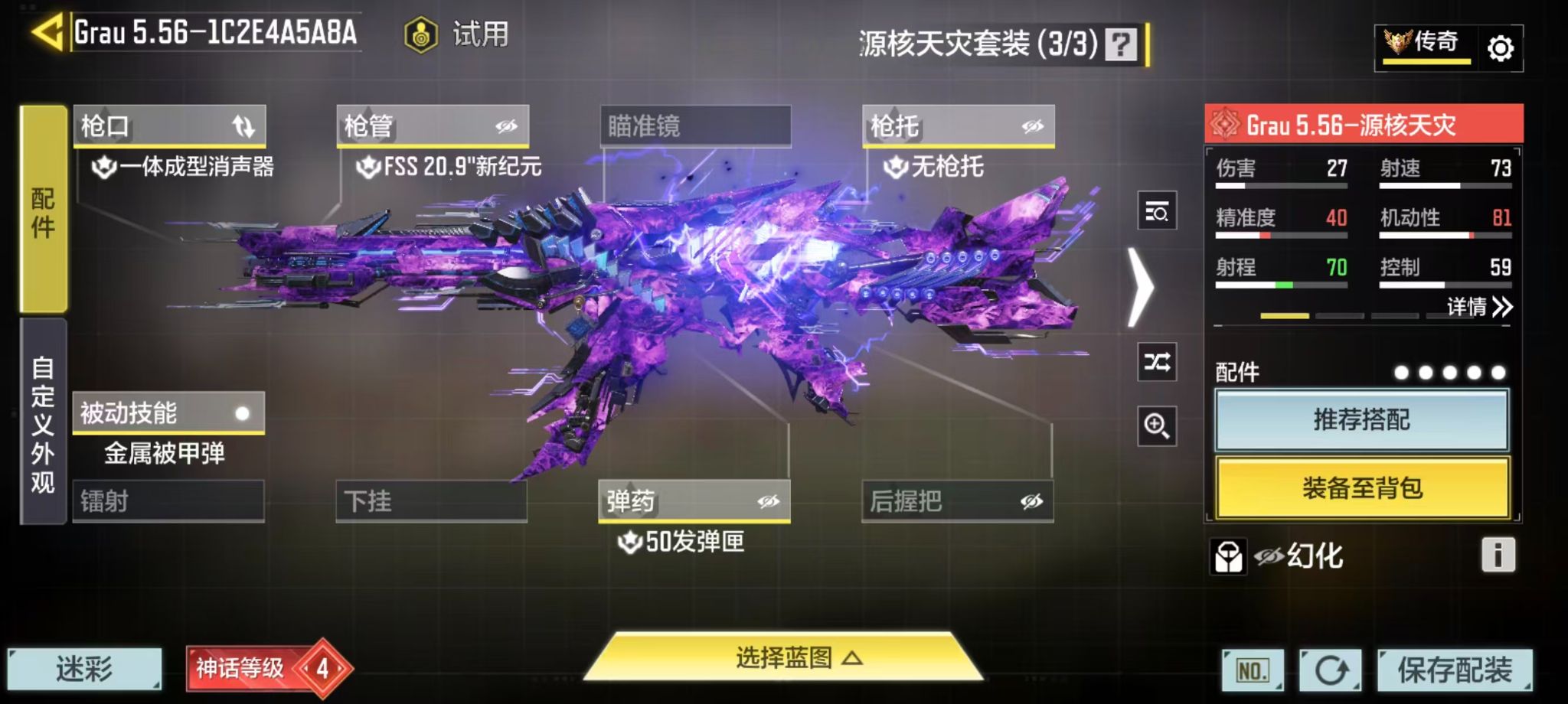 SMFFWY44255使命召唤手游账号详情图14