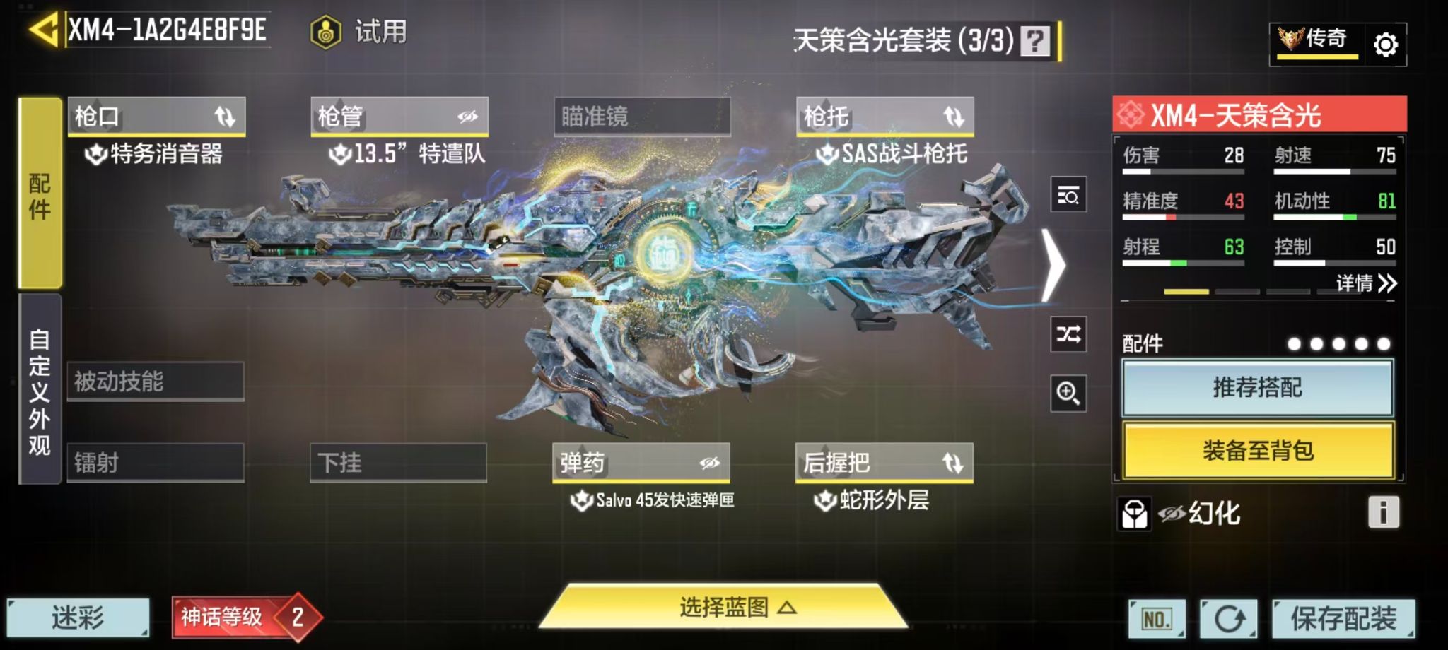 SMFFWY44255使命召唤手游账号详情图15