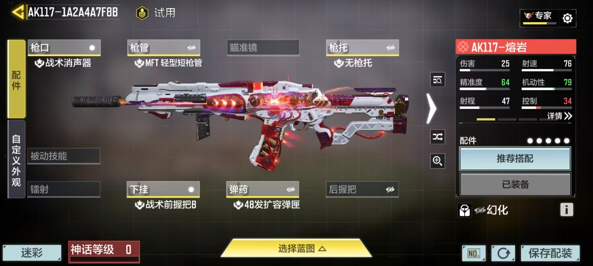 SMFFWY44255使命召唤手游账号详情图16