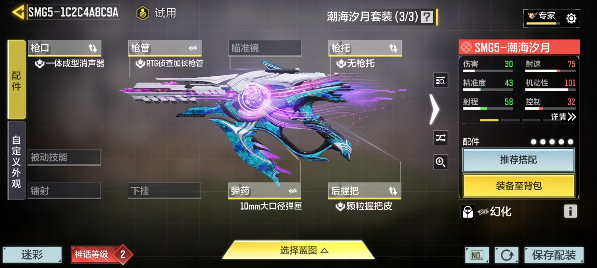 SMFFWY44255使命召唤手游账号详情图17