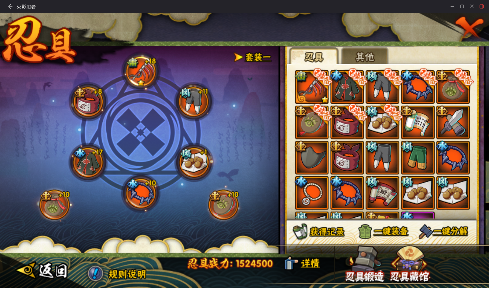 HYCMW437073火影忍者账号详情图9 HYCMW437073火影忍者账号详情图9