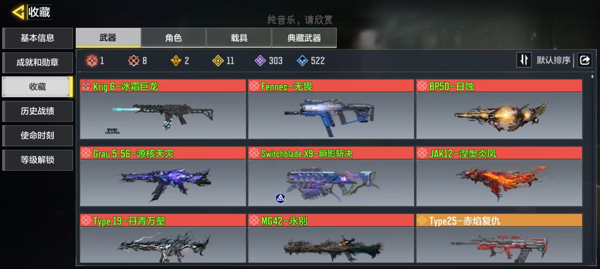 使命召唤手游账号安卓QQ服务器：安卓QQ
典藏武器：Hades-永夜黑骑·典藏，CR56-红魔浪潮·典藏
神话武器：Krig
