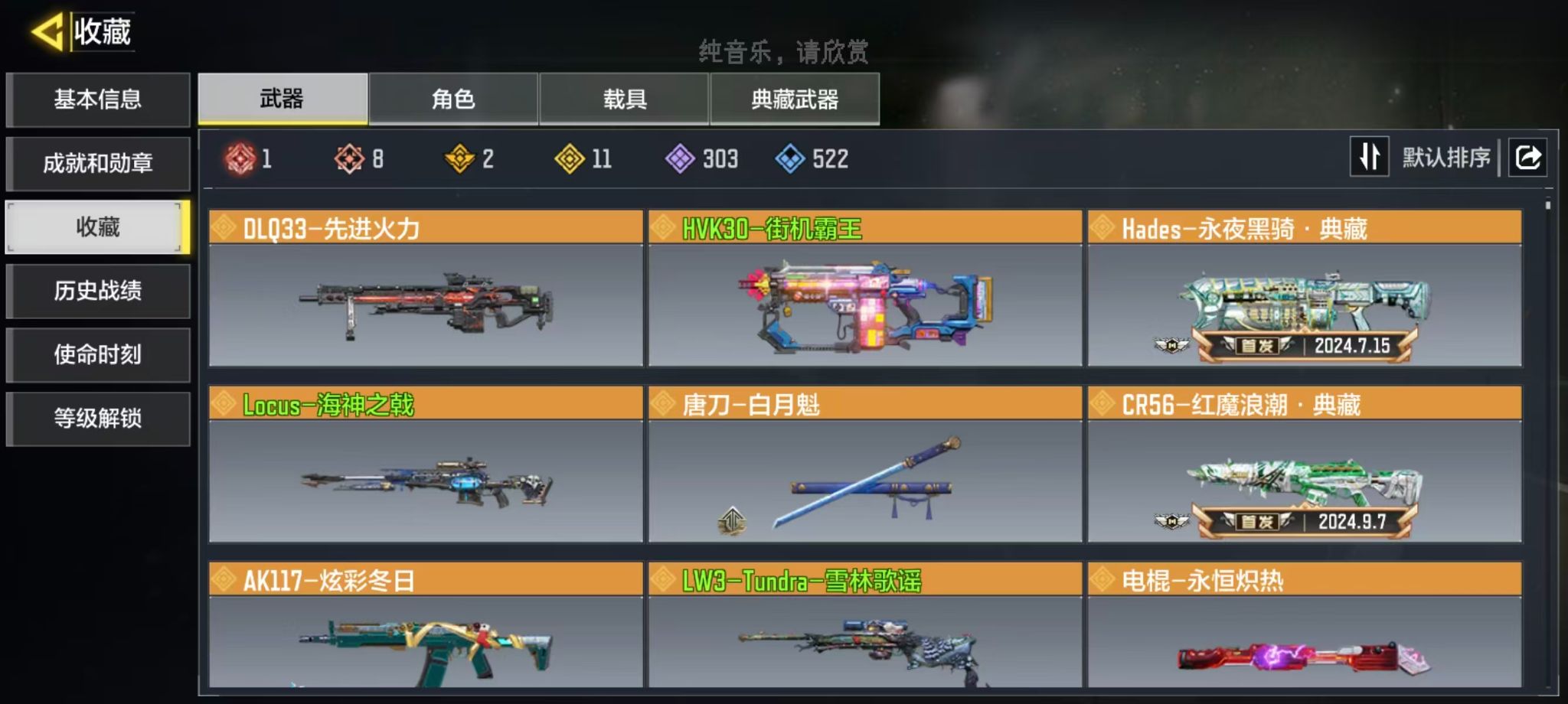SMQM44262使命召唤手游账号详情图5