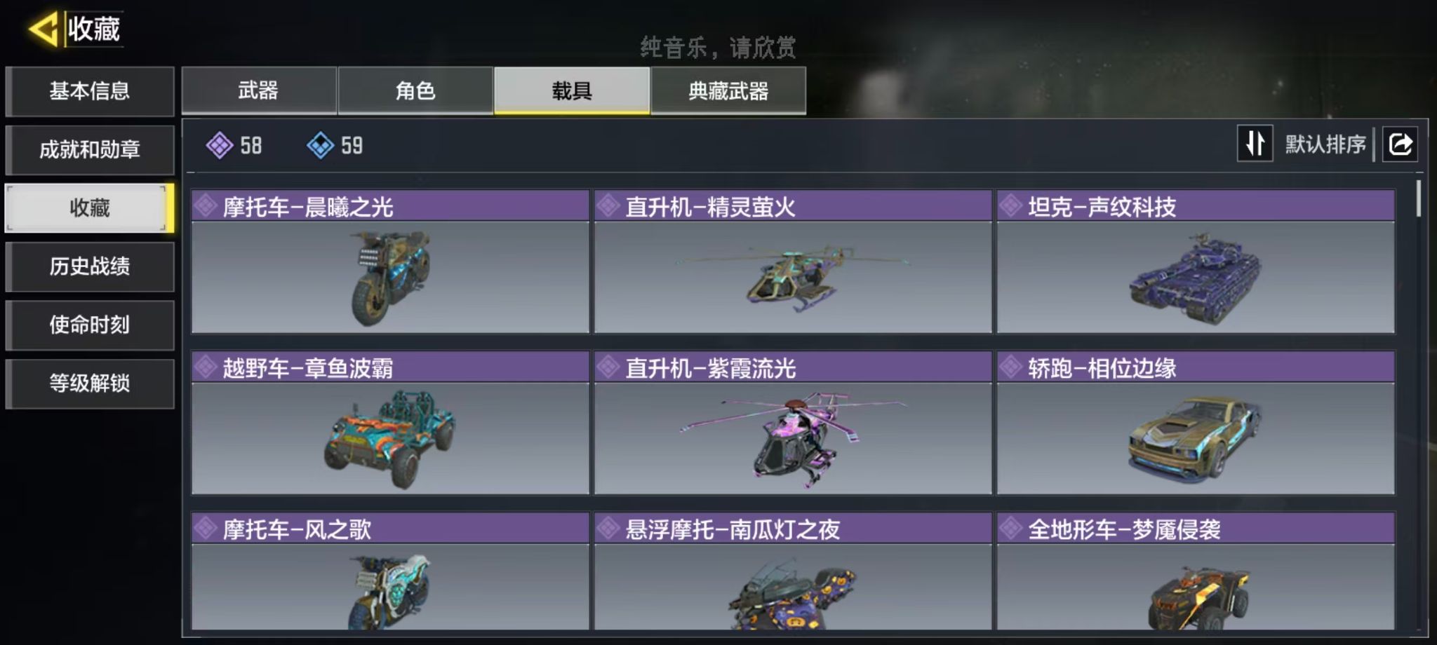 SMQM44262使命召唤手游账号详情图9