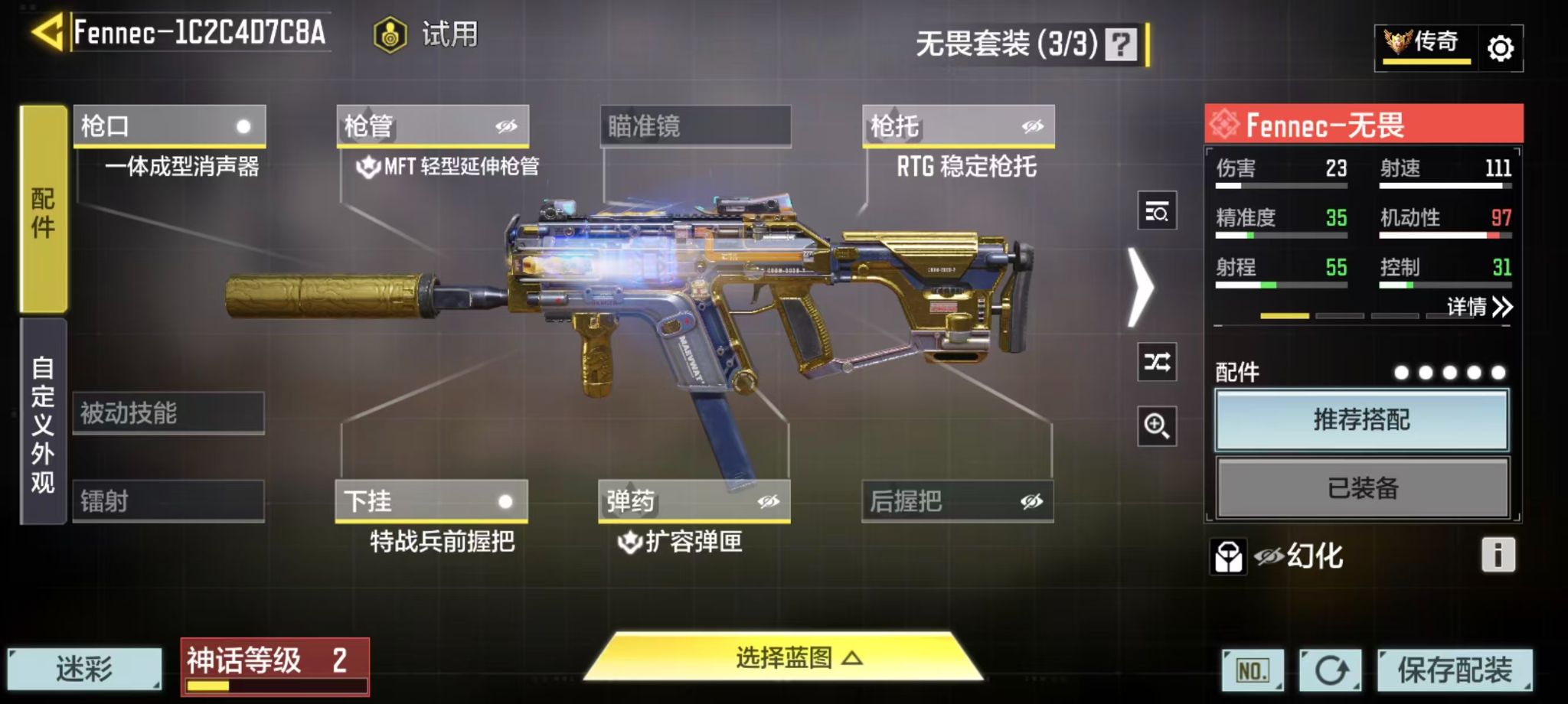 SMQM44262使命召唤手游账号详情图13