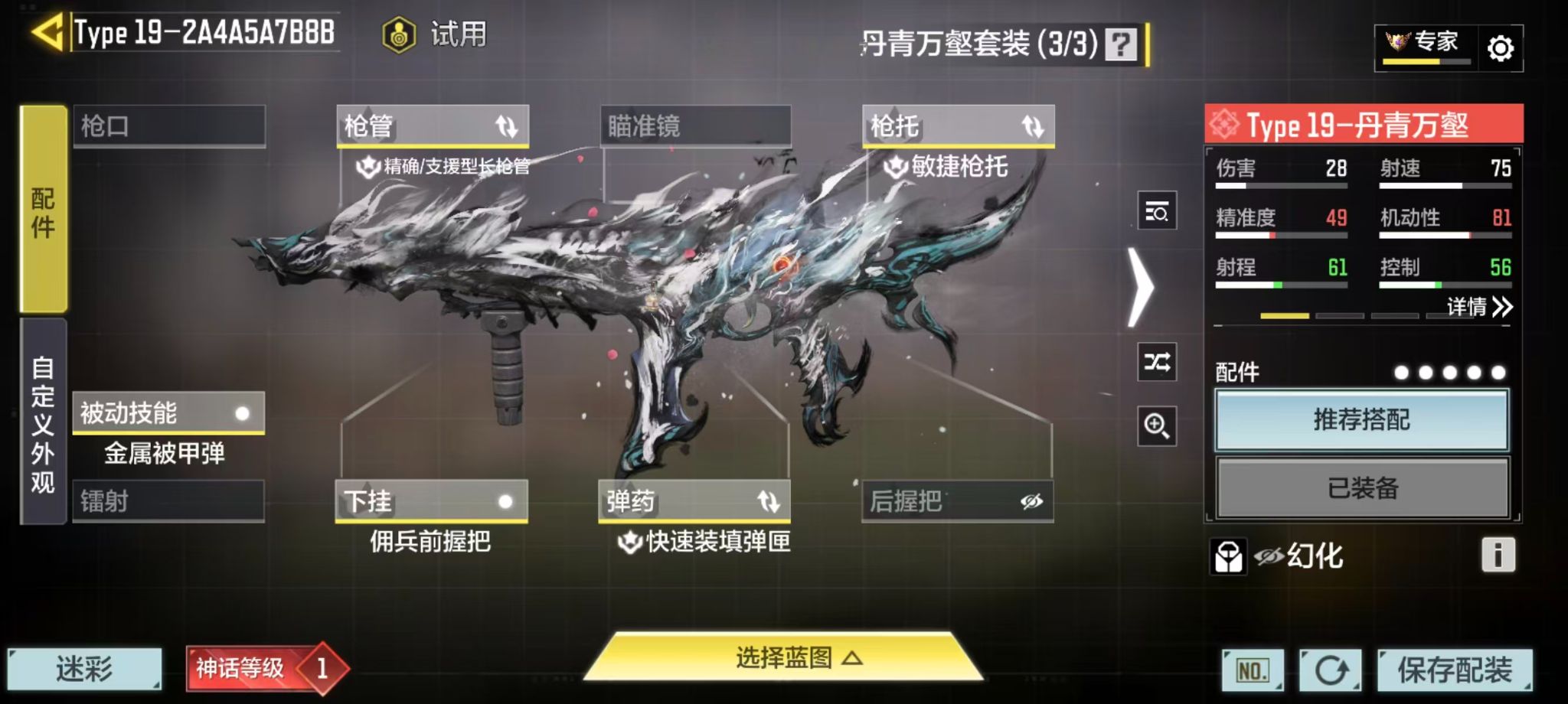SMQM44262使命召唤手游账号详情图14