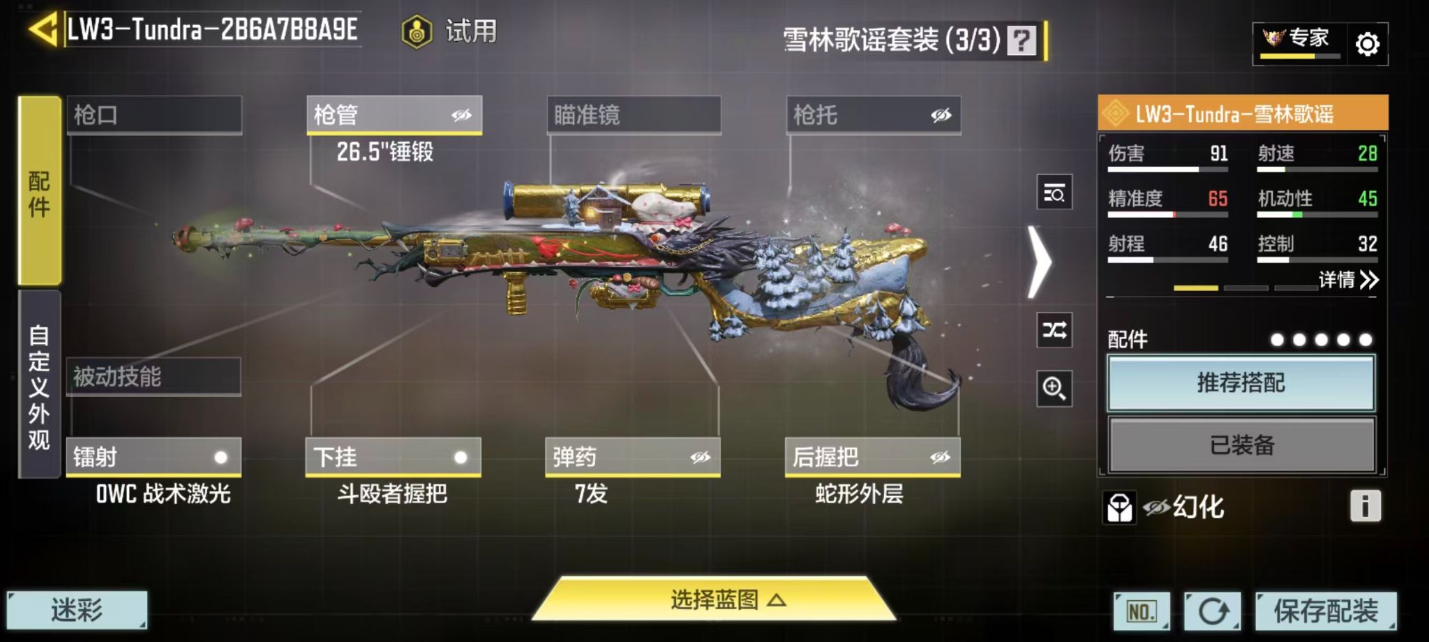 SMQM44262使命召唤手游账号详情图15
