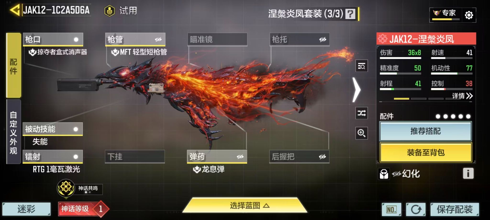 SMQM44262使命召唤手游账号详情图17