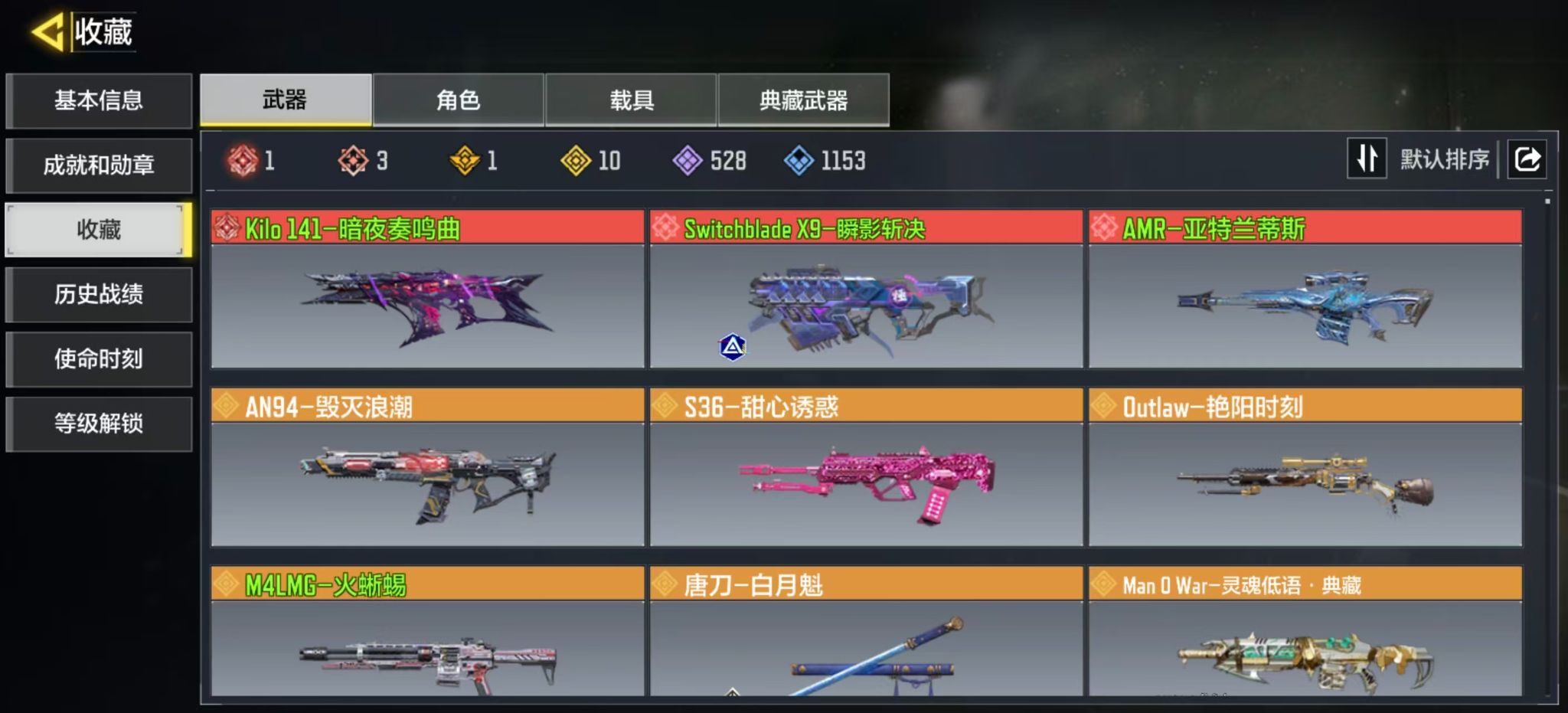 使命召唤手游账号安卓QQFFWY-217860623 【3神话1满级1典藏10传说-素子/荷光者/异界重奏-多钻皮-超多大马士革】 神话武器数量：3 传说武器数量：10 典藏武器数量：1 史诗武器数量：528 【白银】 【可