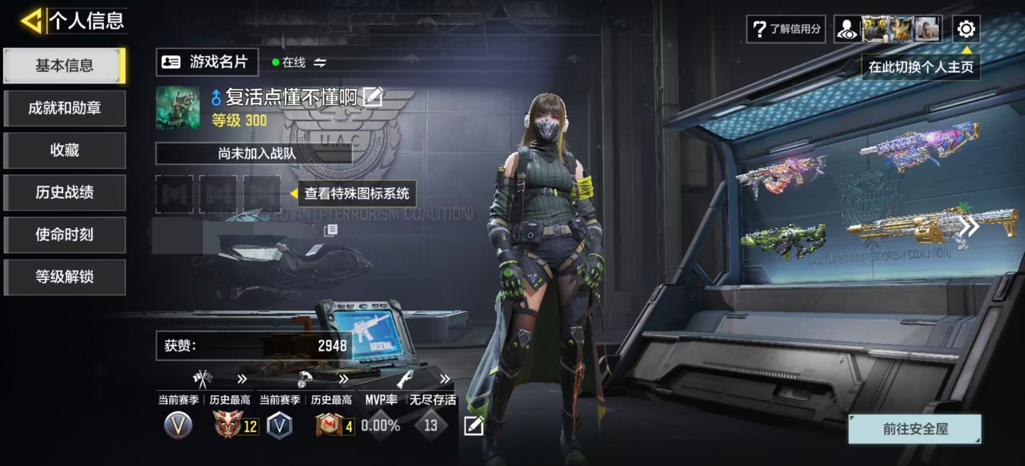 SMQM44263使命召唤手游账号详情图3
