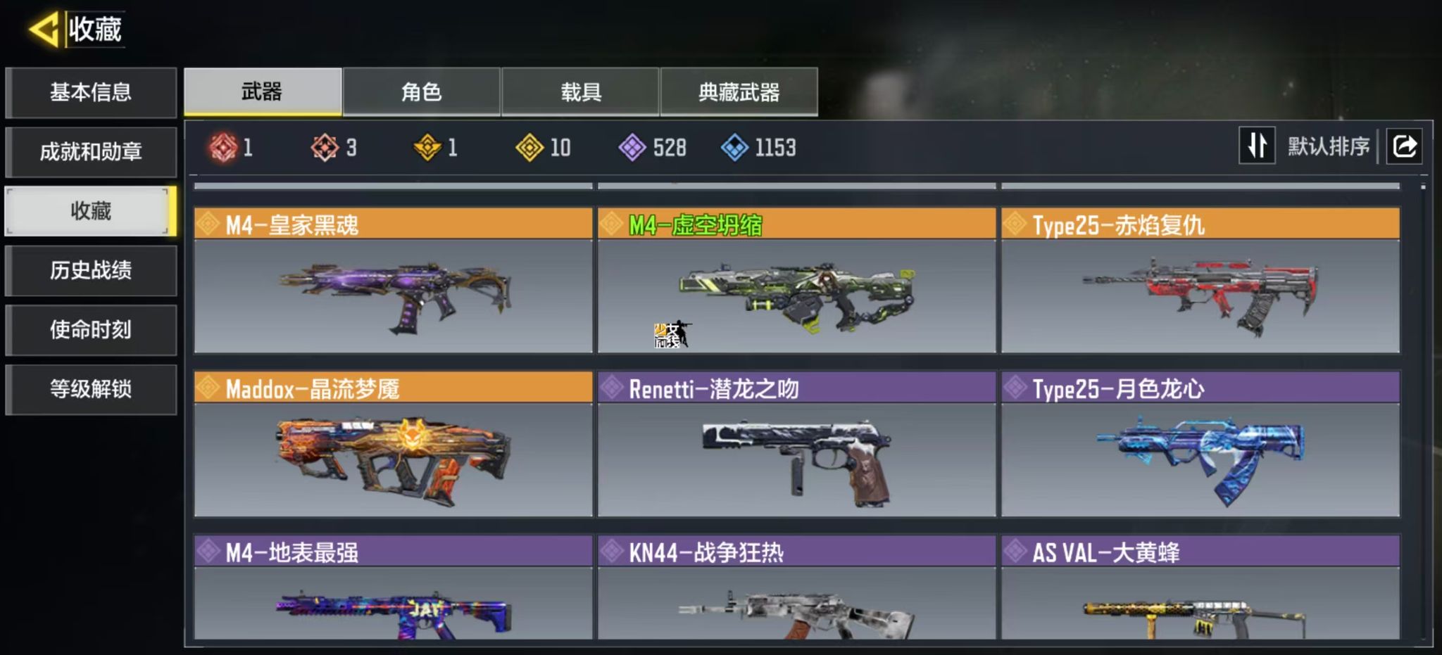 SMQM44263使命召唤手游账号详情图5