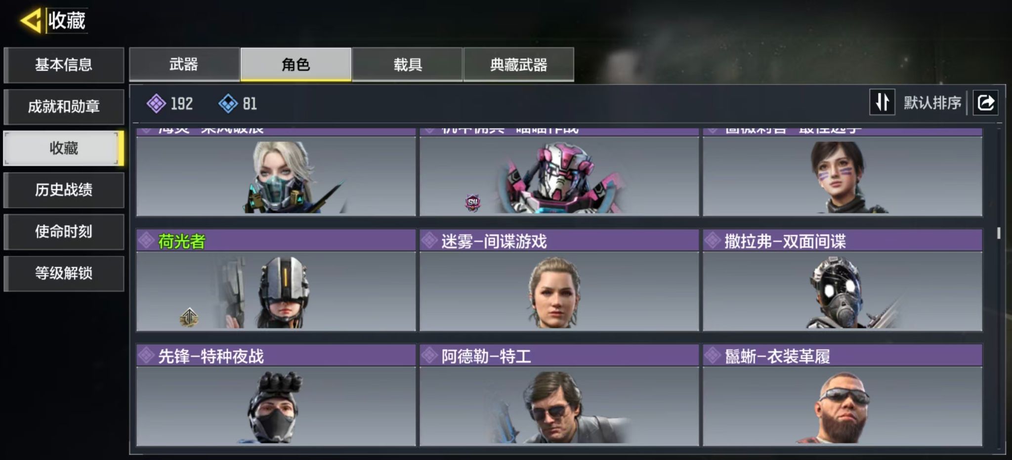 SMQM44263使命召唤手游账号详情图7