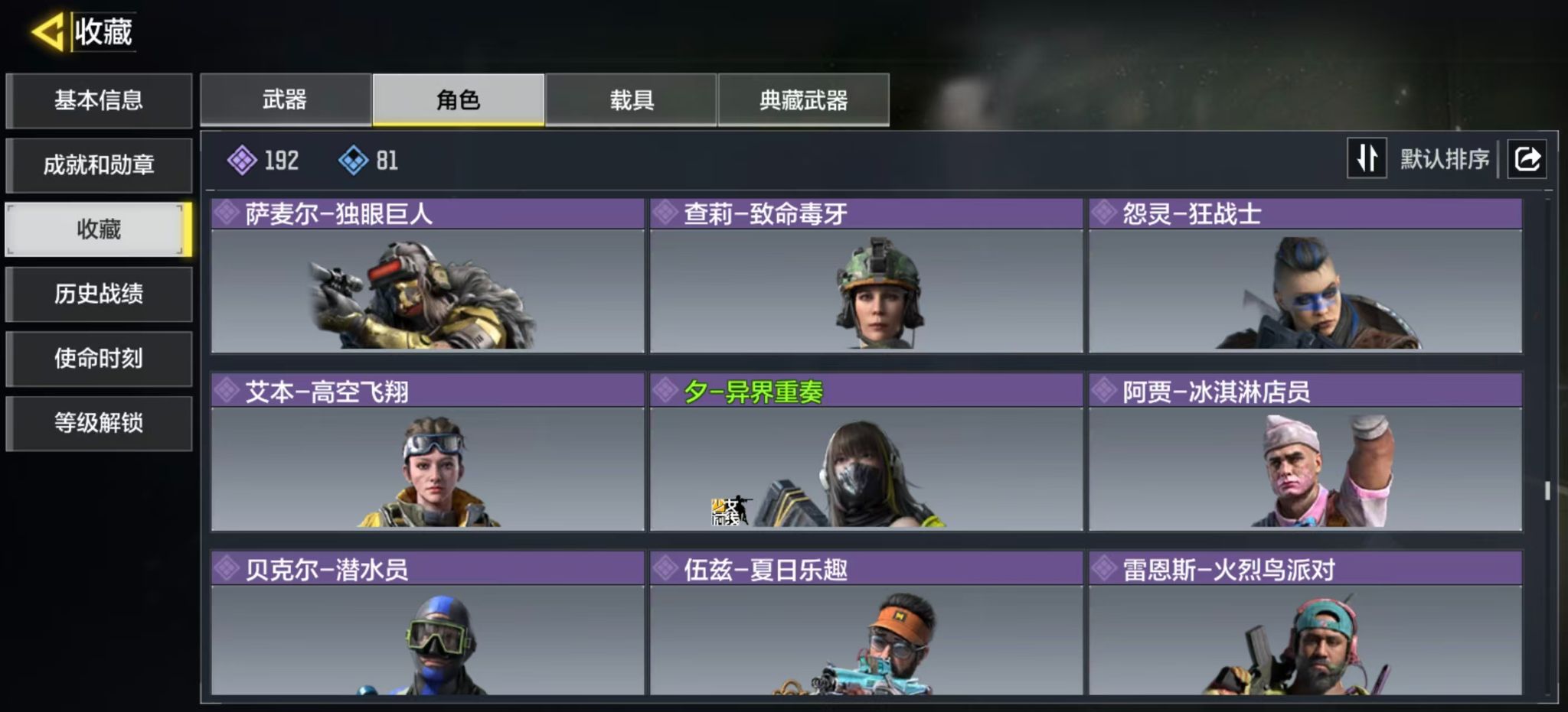 SMQM44263使命召唤手游账号详情图8