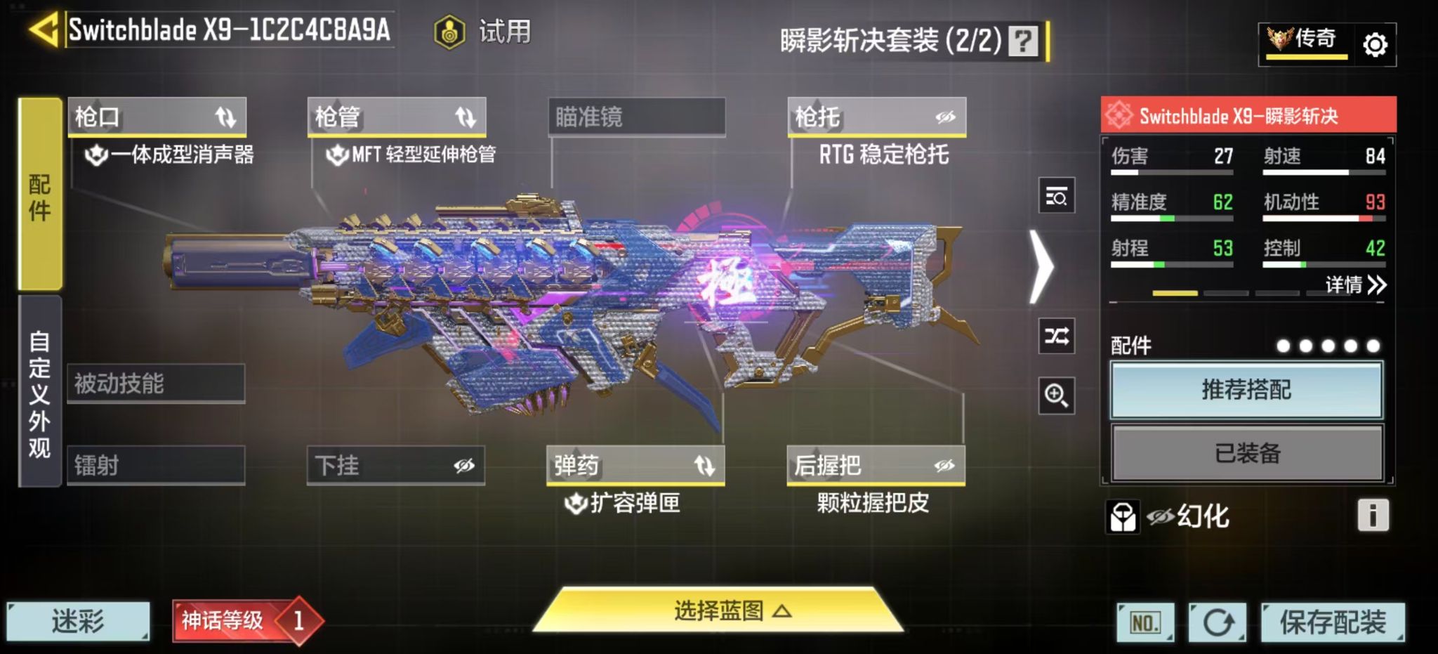 SMQM44263使命召唤手游账号详情图11