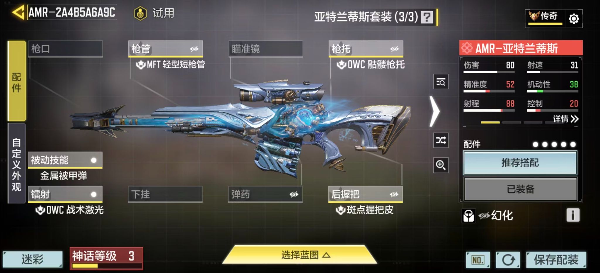 SMQM44263使命召唤手游账号详情图12