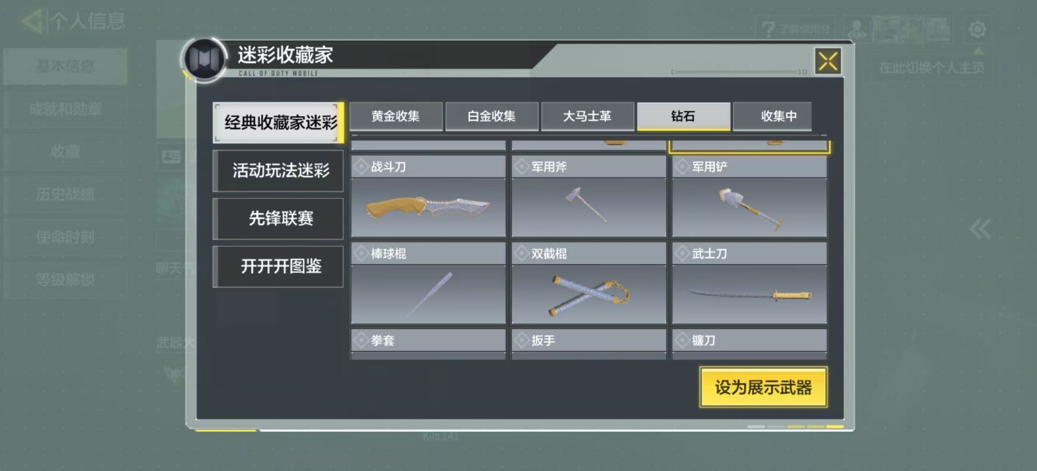 SMQM44263使命召唤手游账号详情图15