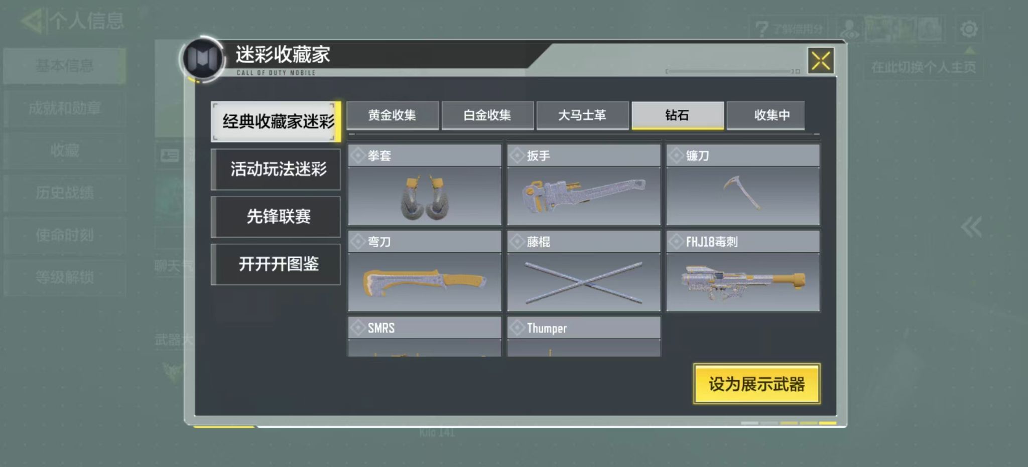 SMQM44263使命召唤手游账号详情图16