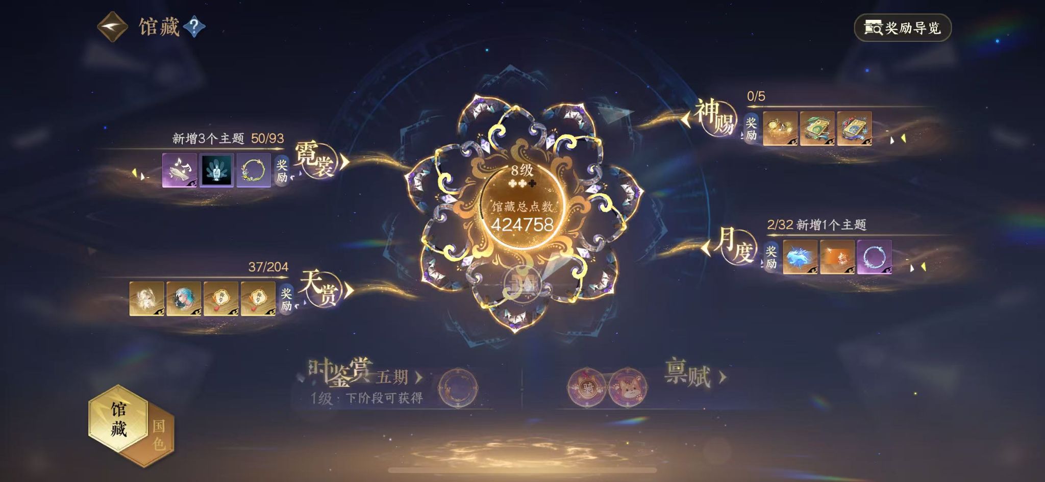 NSHWO48726逆水寒手游账号详情图8 NSHWO48726逆水寒手游账号详情图8