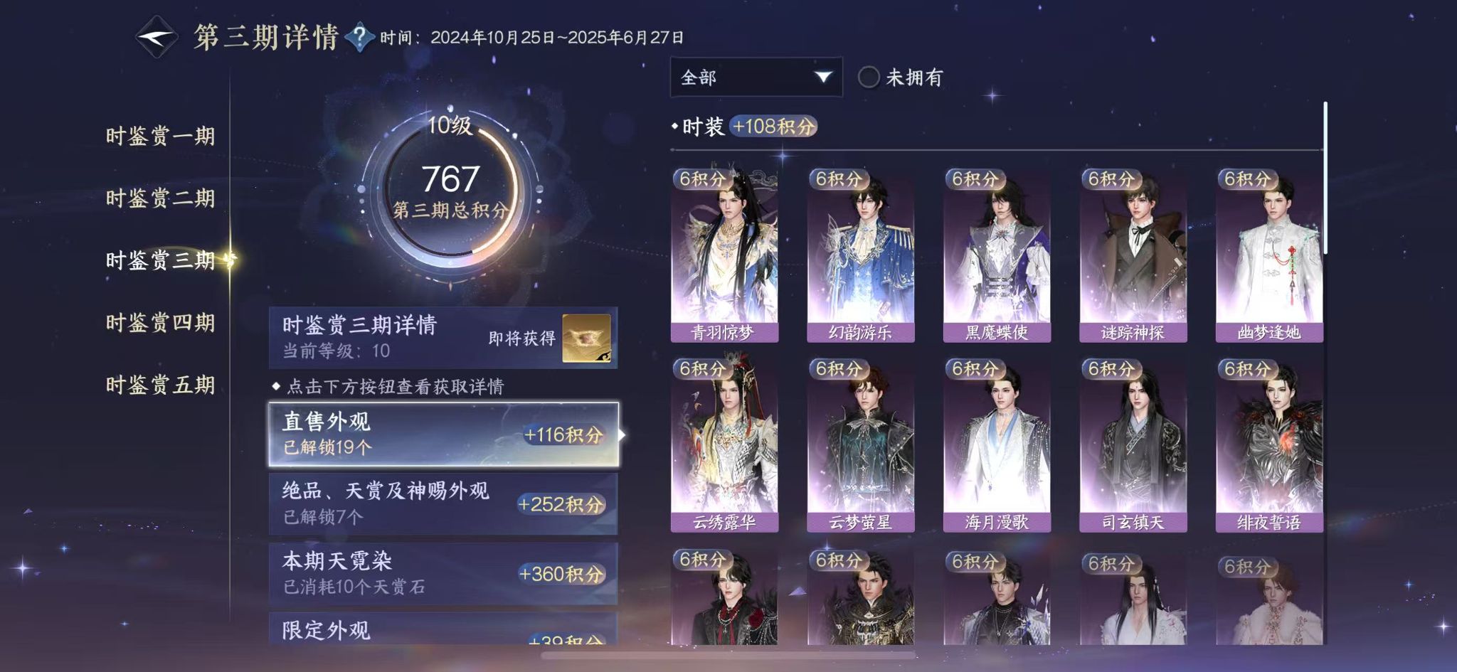 NSHWO48726逆水寒手游账号详情图16 NSHWO48726逆水寒手游账号详情图16