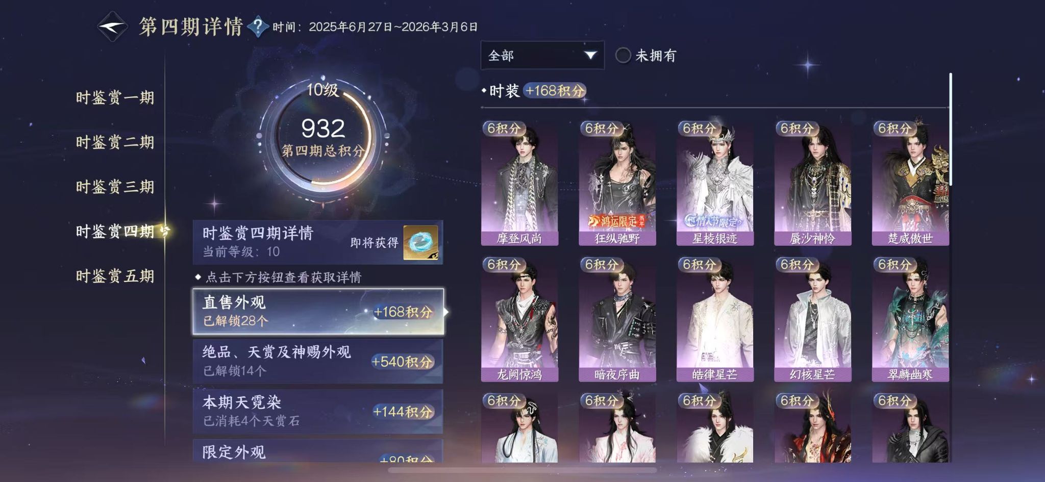NSHWO48726逆水寒手游账号详情图17 NSHWO48726逆水寒手游账号详情图17