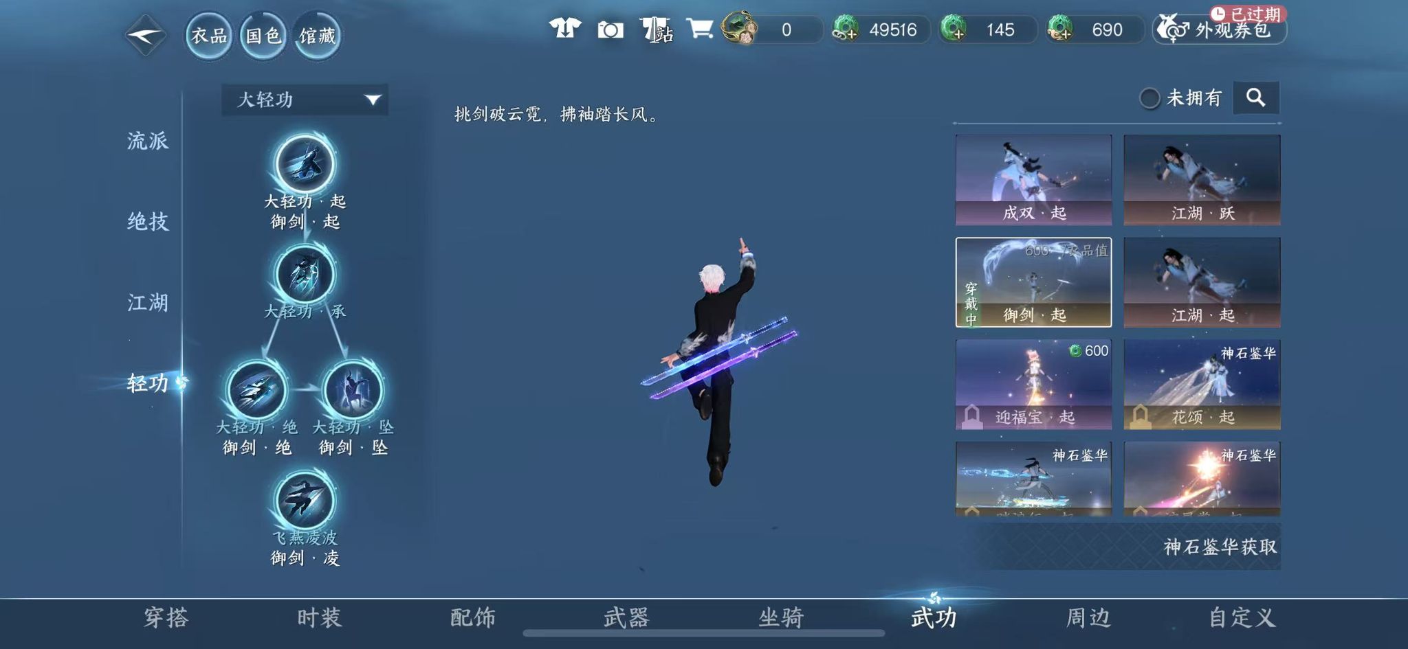 NSHWO48726逆水寒手游账号详情图39 NSHWO48726逆水寒手游账号详情图39