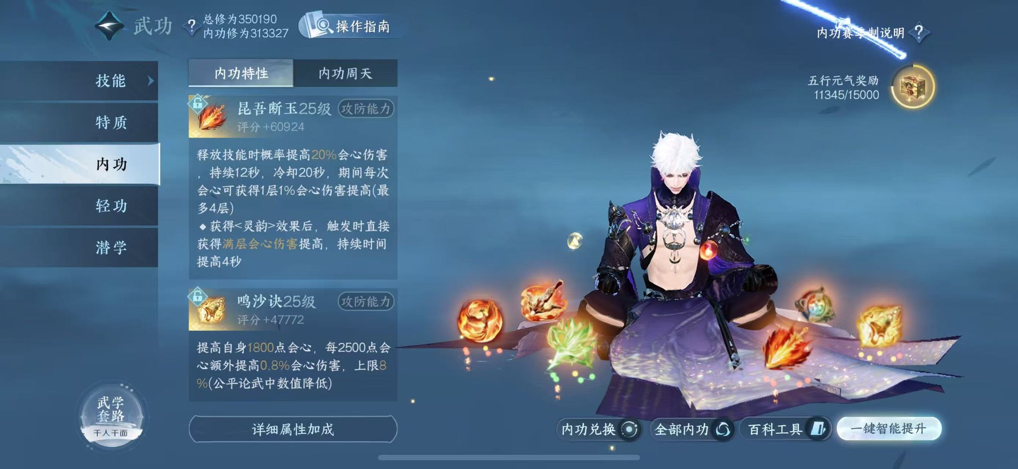 NSHWO48726逆水寒手游账号详情图42 NSHWO48726逆水寒手游账号详情图42