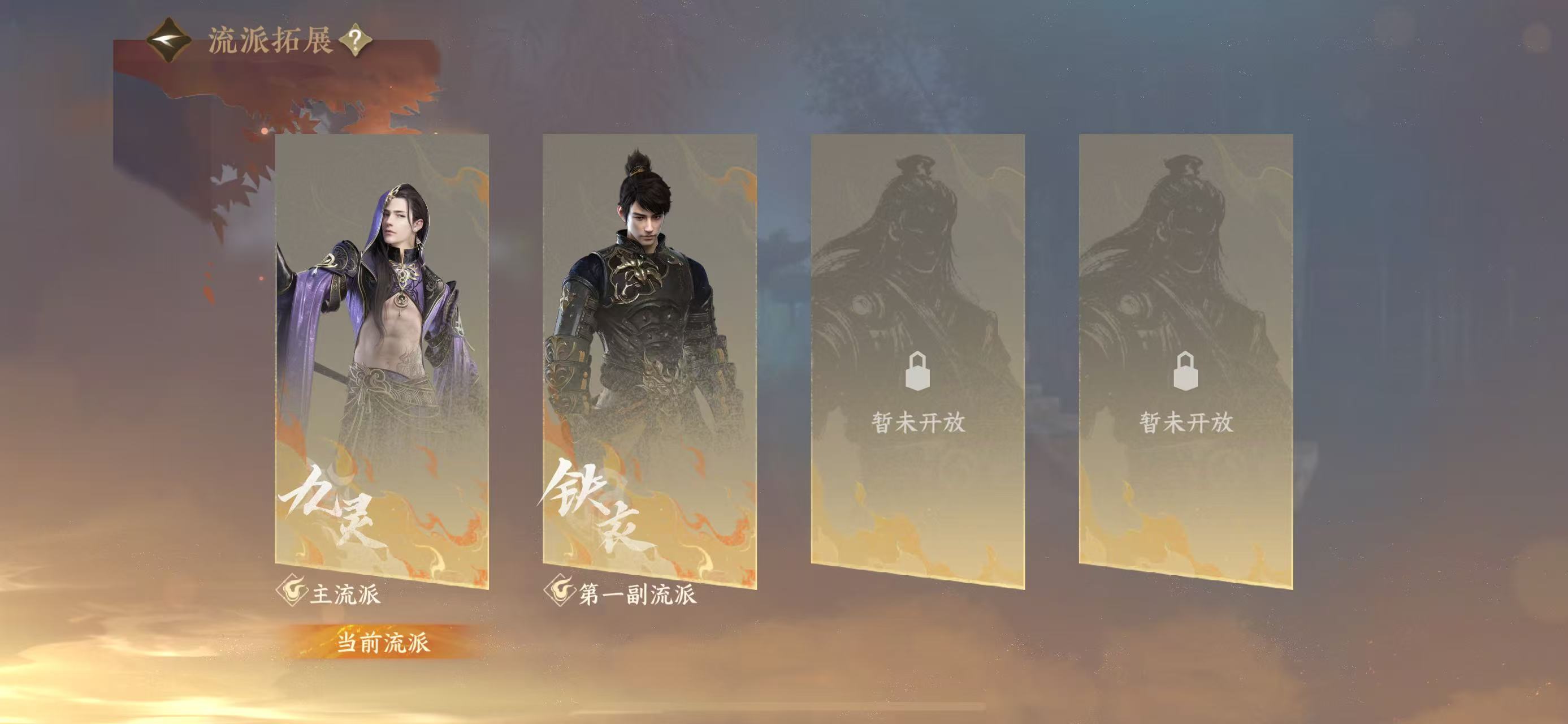 NSHWO48726逆水寒手游账号详情图44 NSHWO48726逆水寒手游账号详情图44