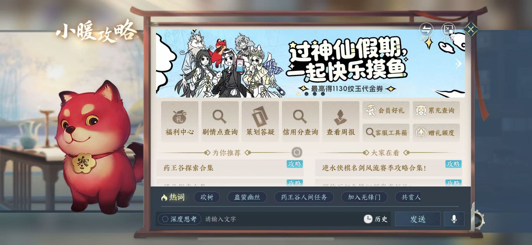 NSHWO48726逆水寒手游账号详情图45 NSHWO48726逆水寒手游账号详情图45