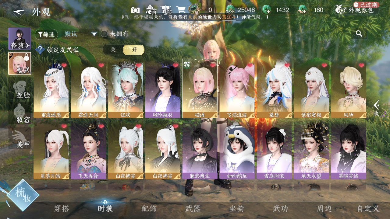 NSHZJY48904逆水寒手游账号详情图6