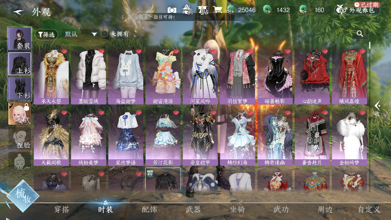 NSHZJY48904逆水寒手游账号详情图7