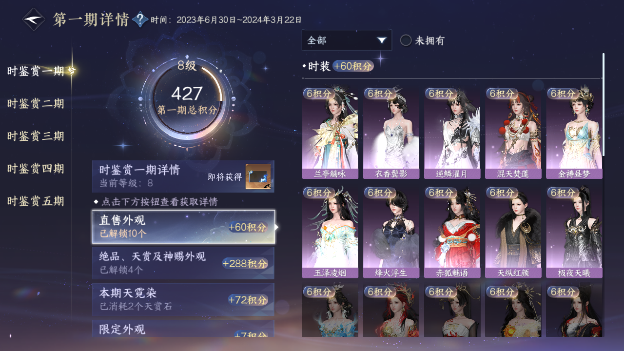 NSHZJY48904逆水寒手游账号详情图14