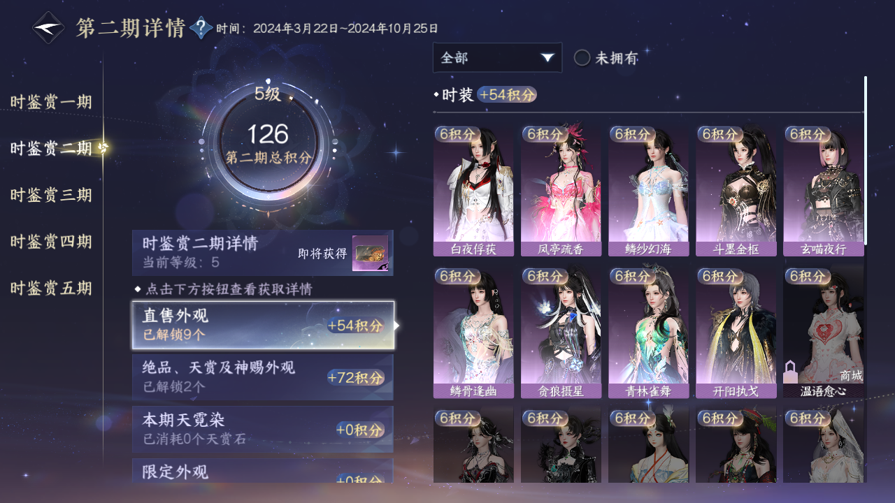 NSHZJY48904逆水寒手游账号详情图15