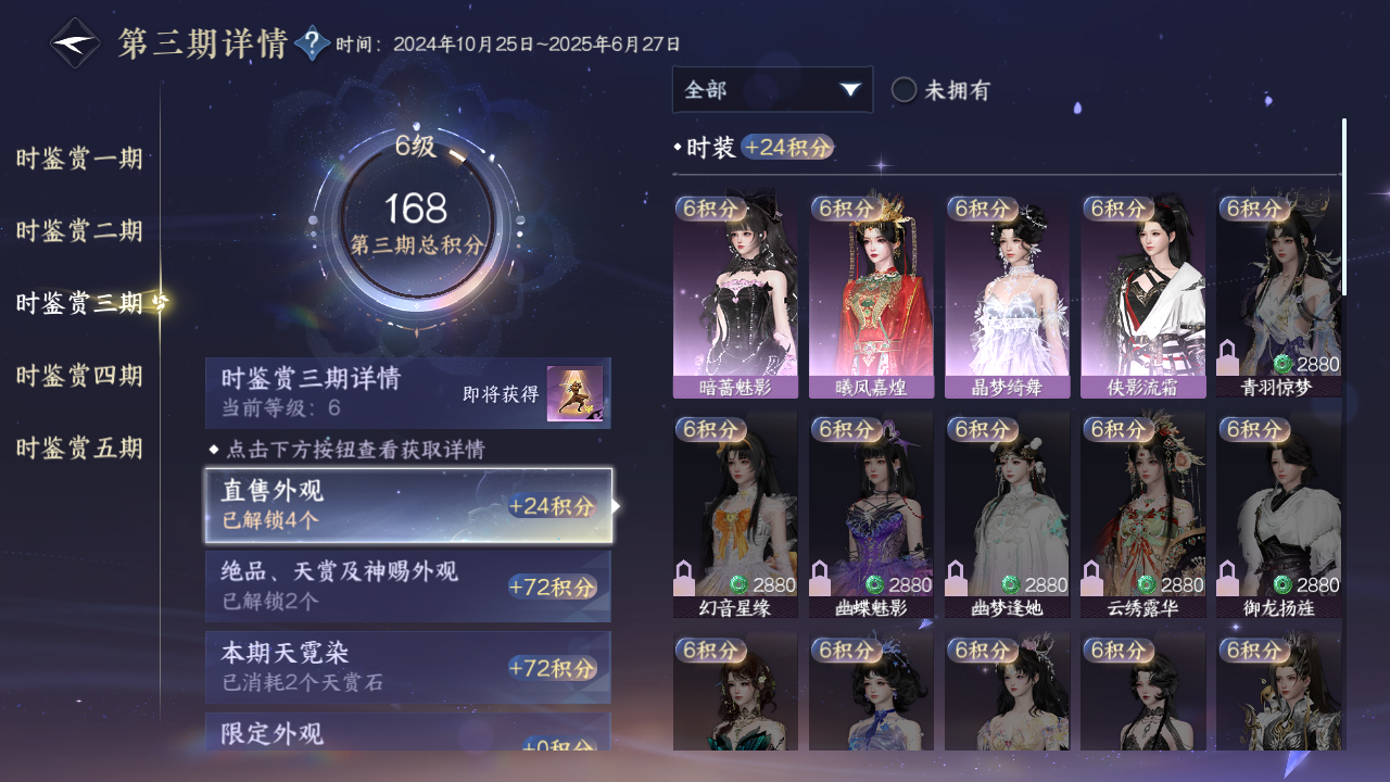 NSHZJY48904逆水寒手游账号详情图16