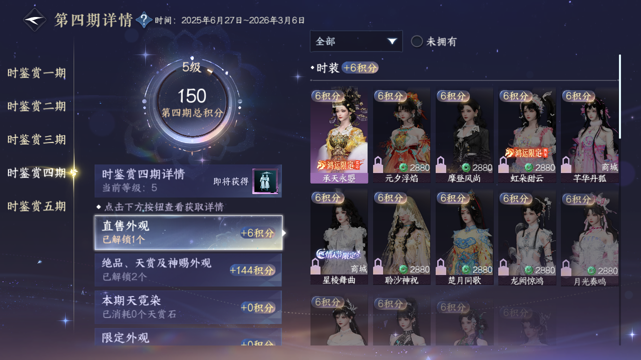 NSHZJY48904逆水寒手游账号详情图17